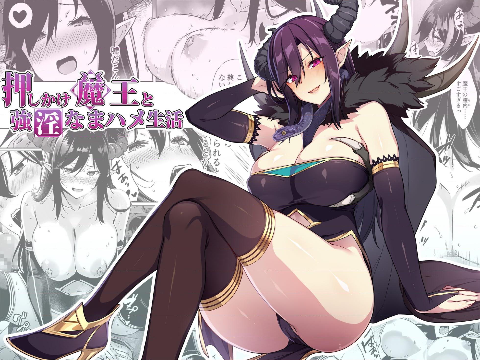 [日本漫画] 魔王入侵的淫欲生命 短篇,巨乳大奶,妖精#[46P]-1