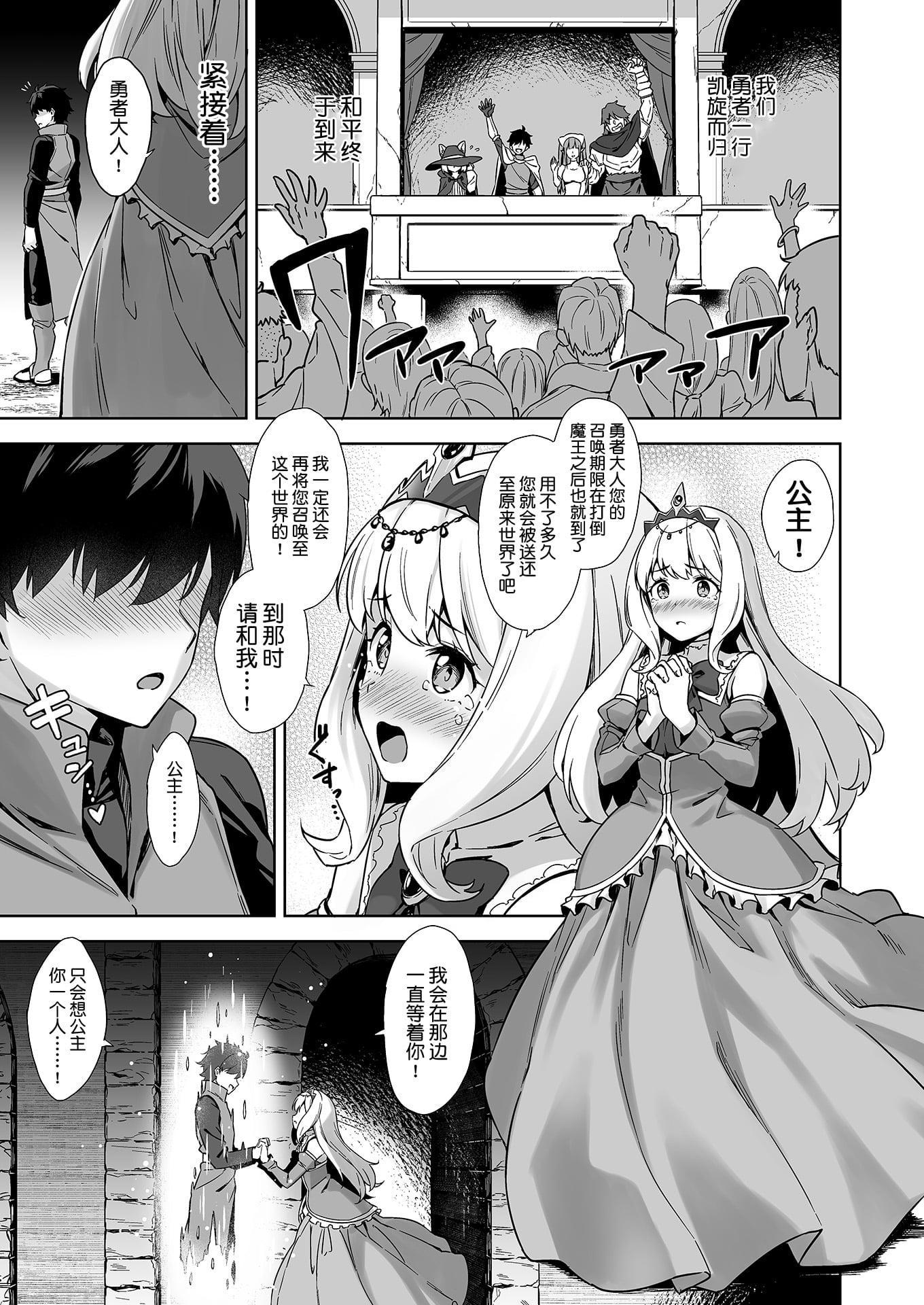 [日本漫画] 魔王入侵的淫欲生命 短篇,巨乳大奶,妖精#[46P]-4