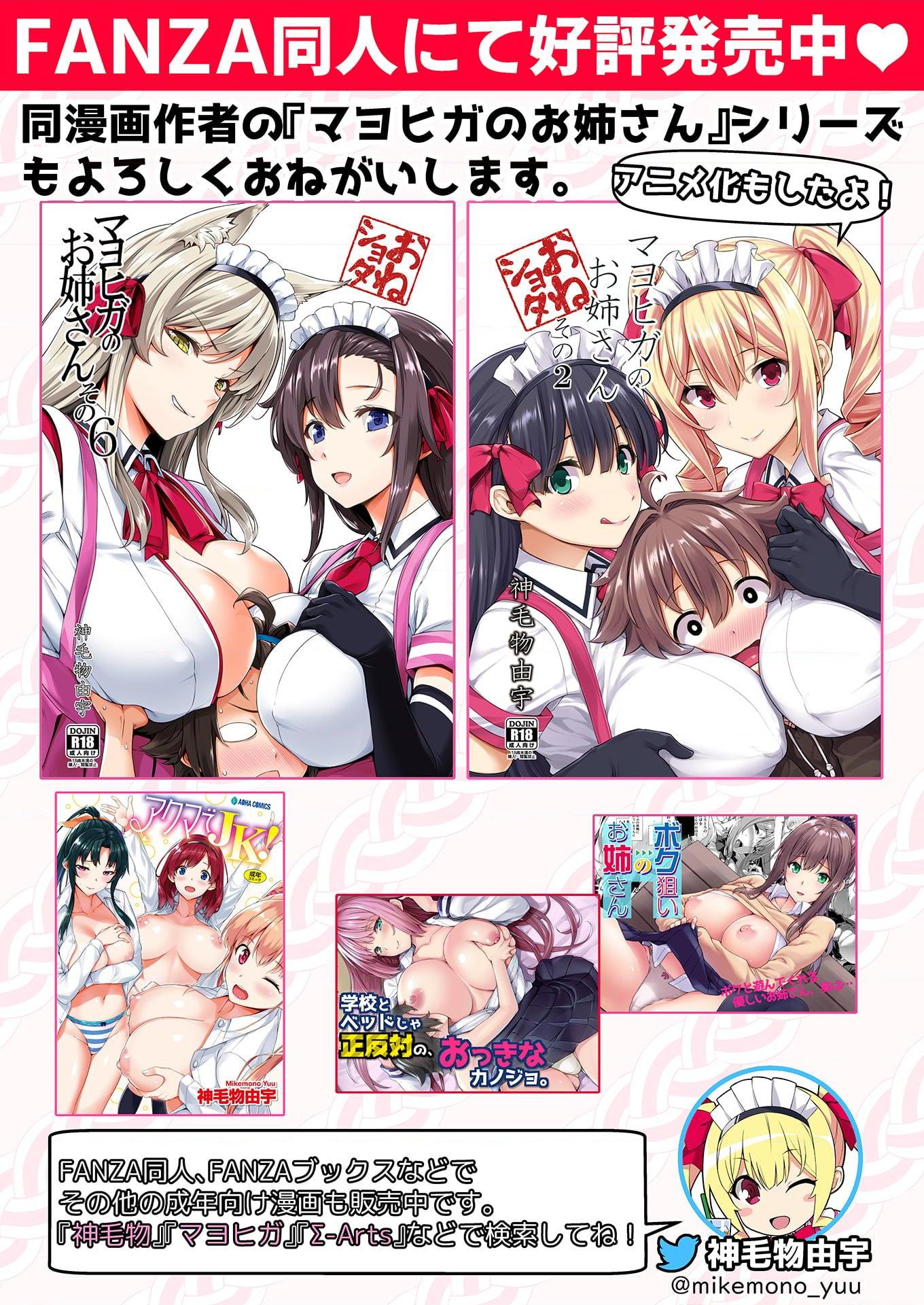 [日本漫画] 魔王入侵的淫欲生命 短篇,巨乳大奶,妖精#[46P]-46