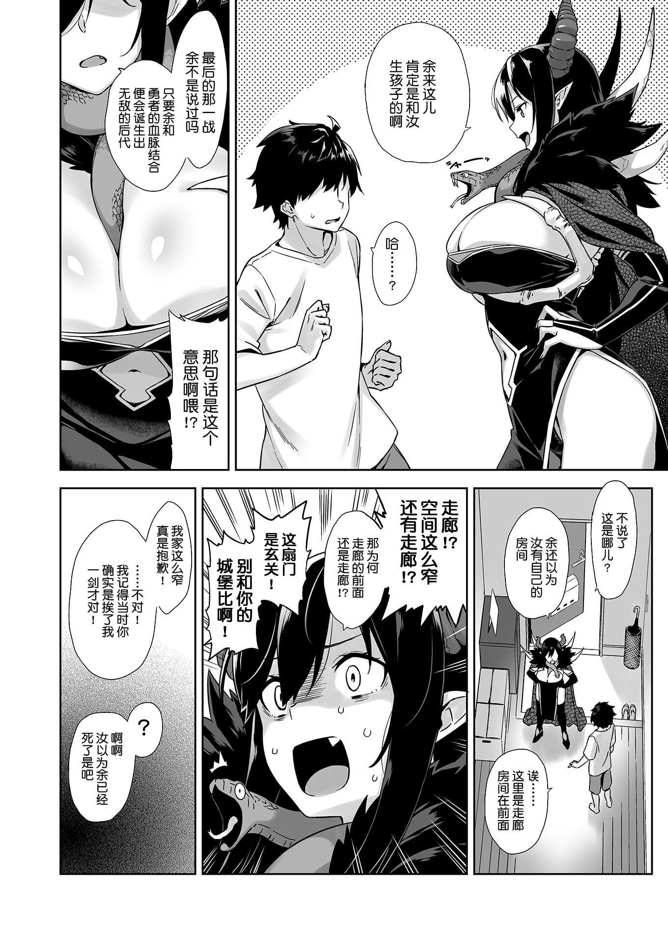[日本漫画] 魔王入侵的淫欲生命 短篇,巨乳大奶,妖精#[46P]-7