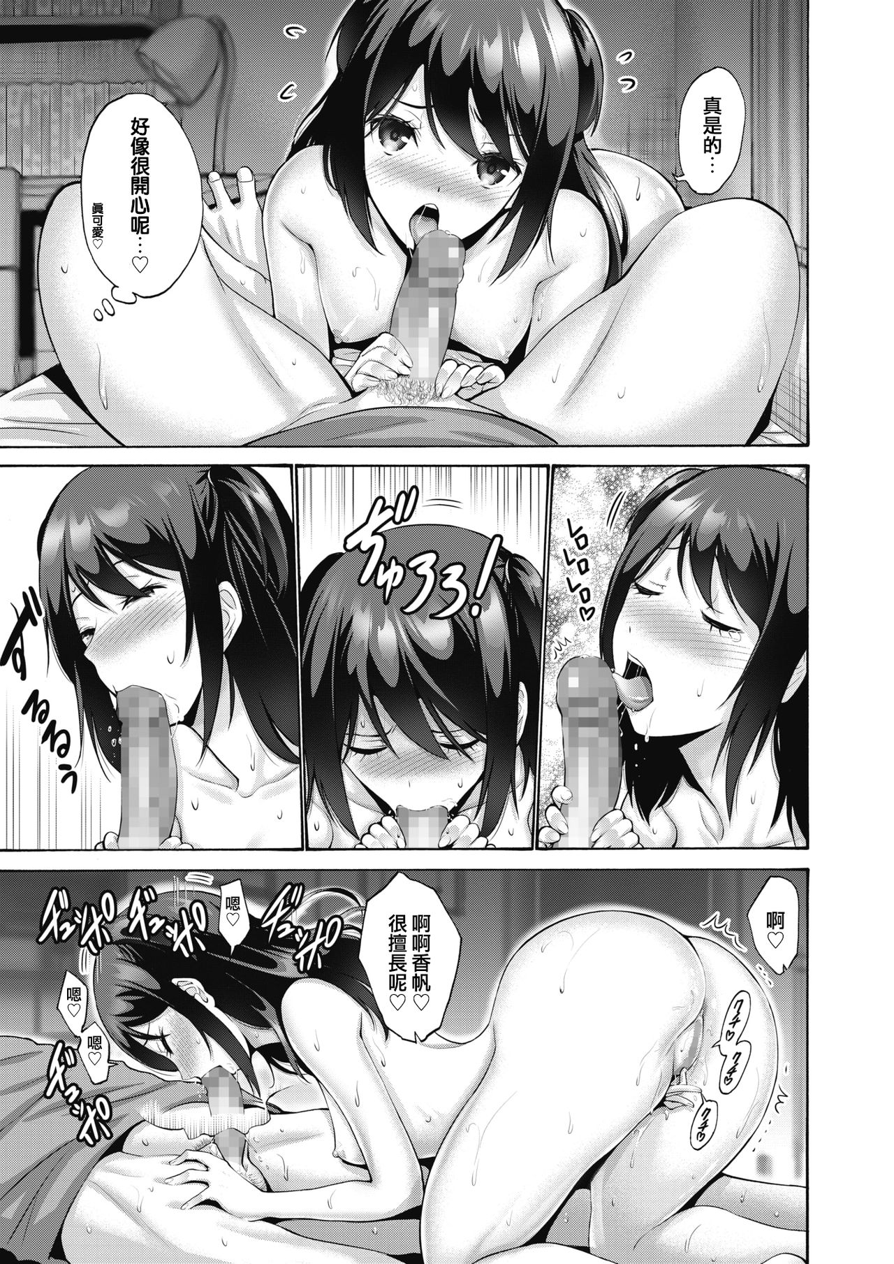 [日本漫画] 妹がシタい日 单本,萝莉,不伦,处女#[25P]-17