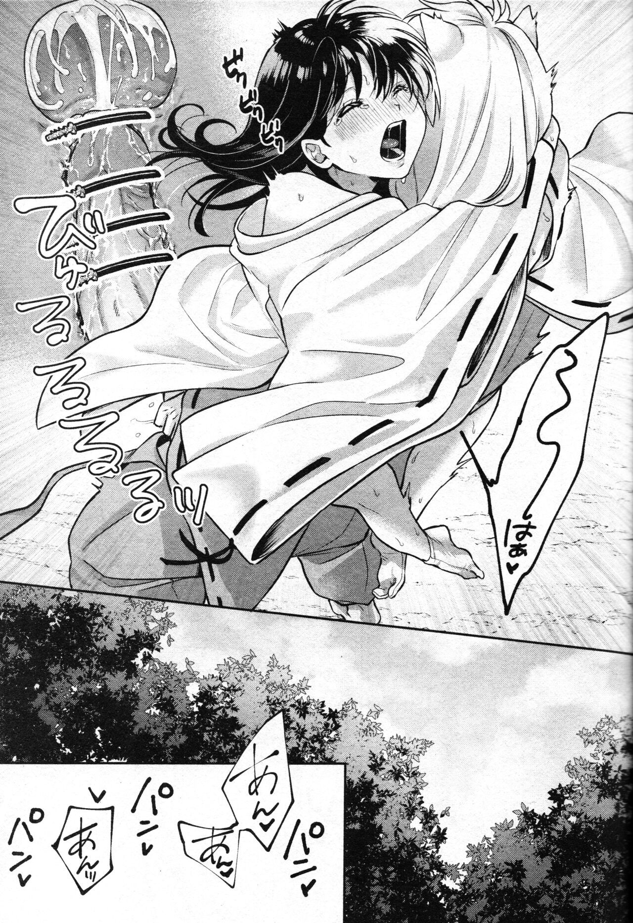 [日本漫画] 戦国枕草子犬かご 危絵篇 (犬夜叉) 同人,妖精#[75P]-36