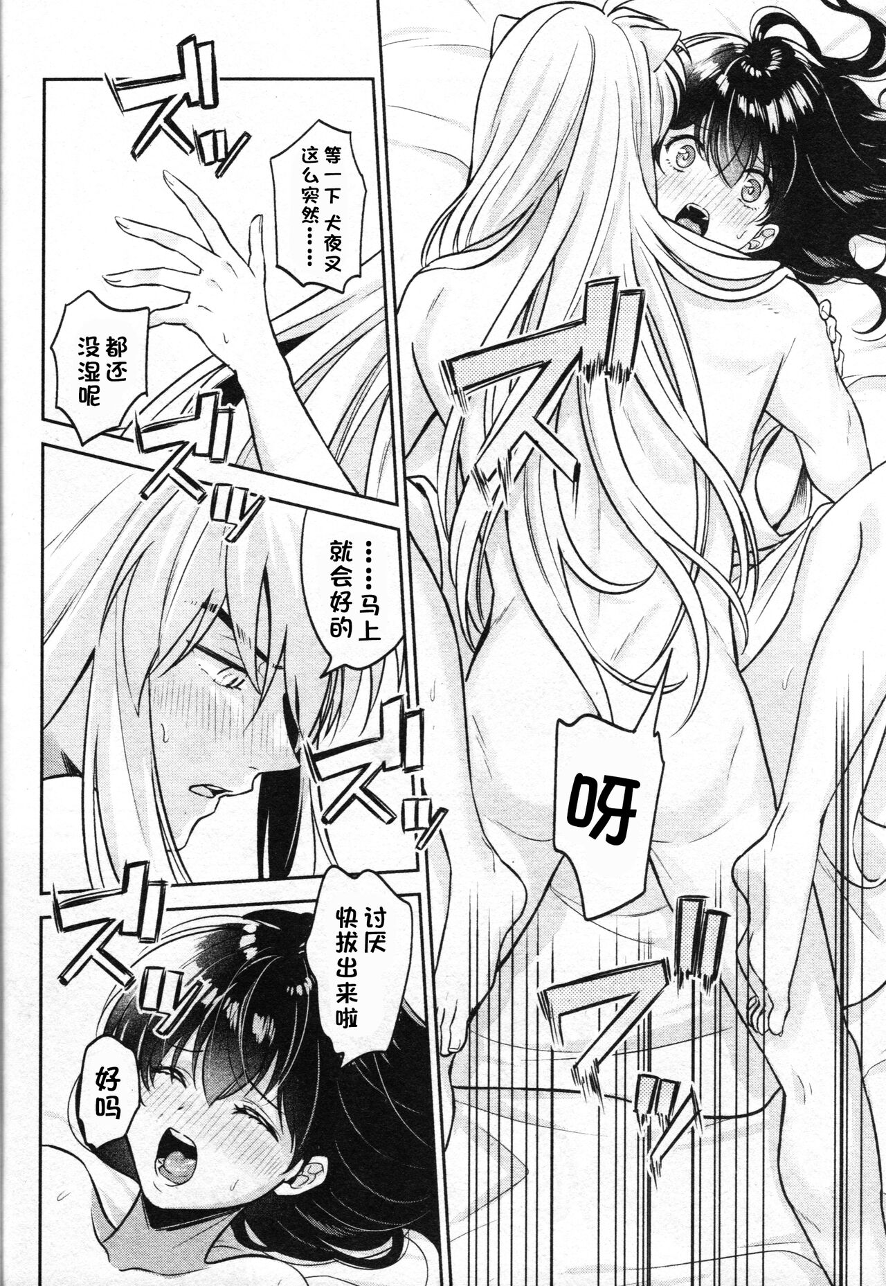 [日本漫画] 戦国枕草子犬かご 危絵篇 (犬夜叉) 同人,妖精#[75P]-47