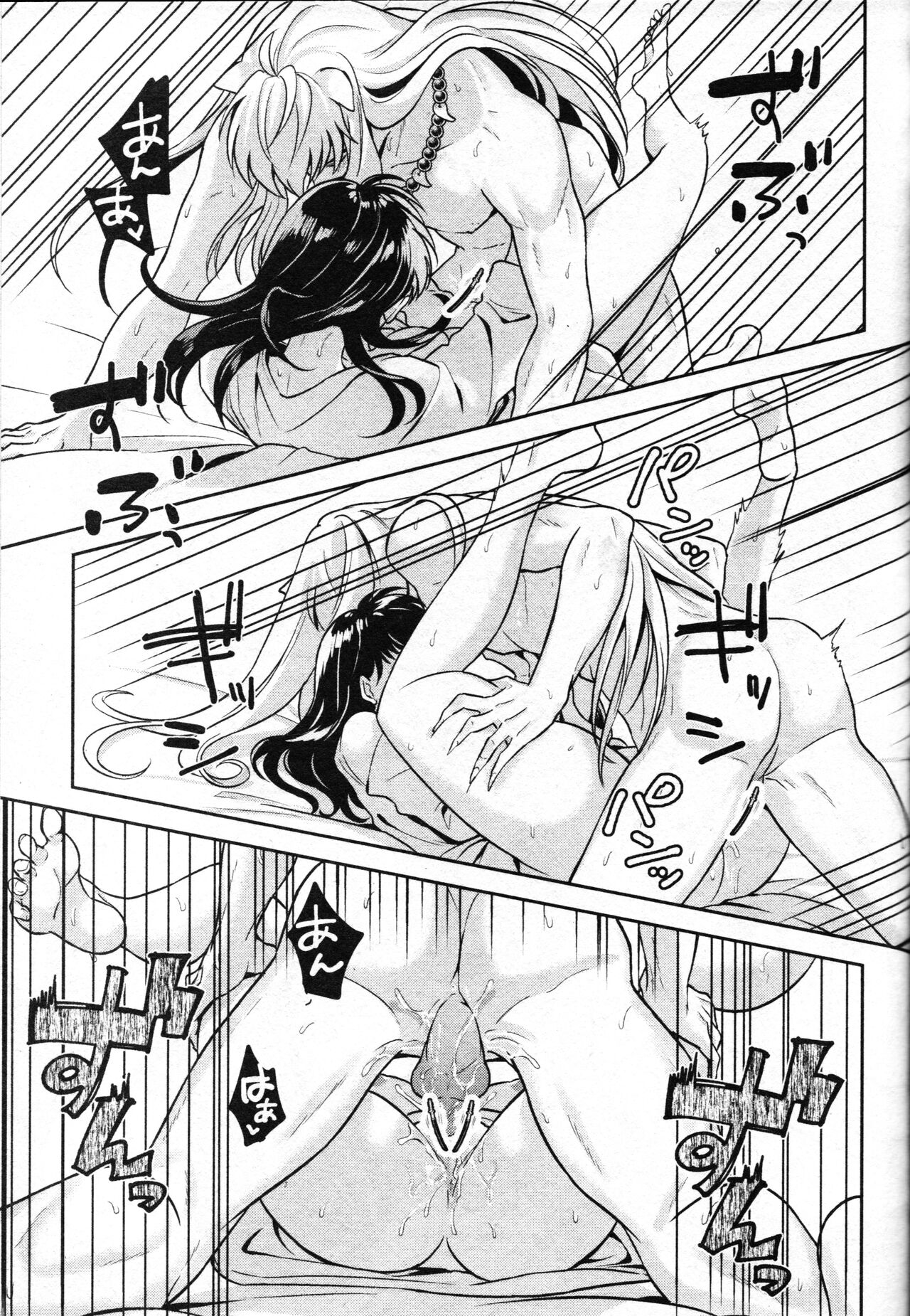 [日本漫画] 戦国枕草子犬かご 危絵篇 (犬夜叉) 同人,妖精#[75P]-56