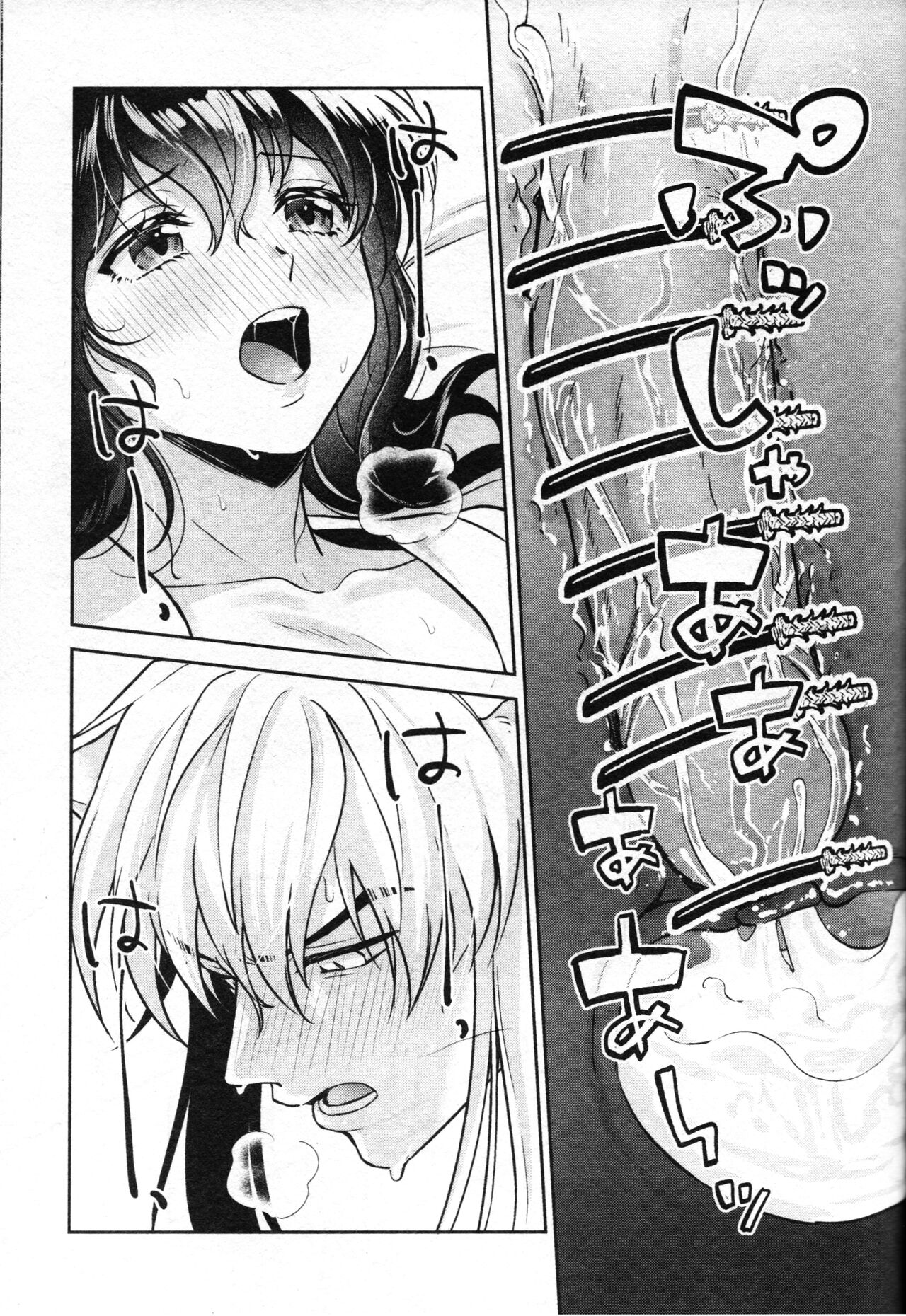 [日本漫画] 戦国枕草子犬かご 危絵篇 (犬夜叉) 同人,妖精#[75P]-57