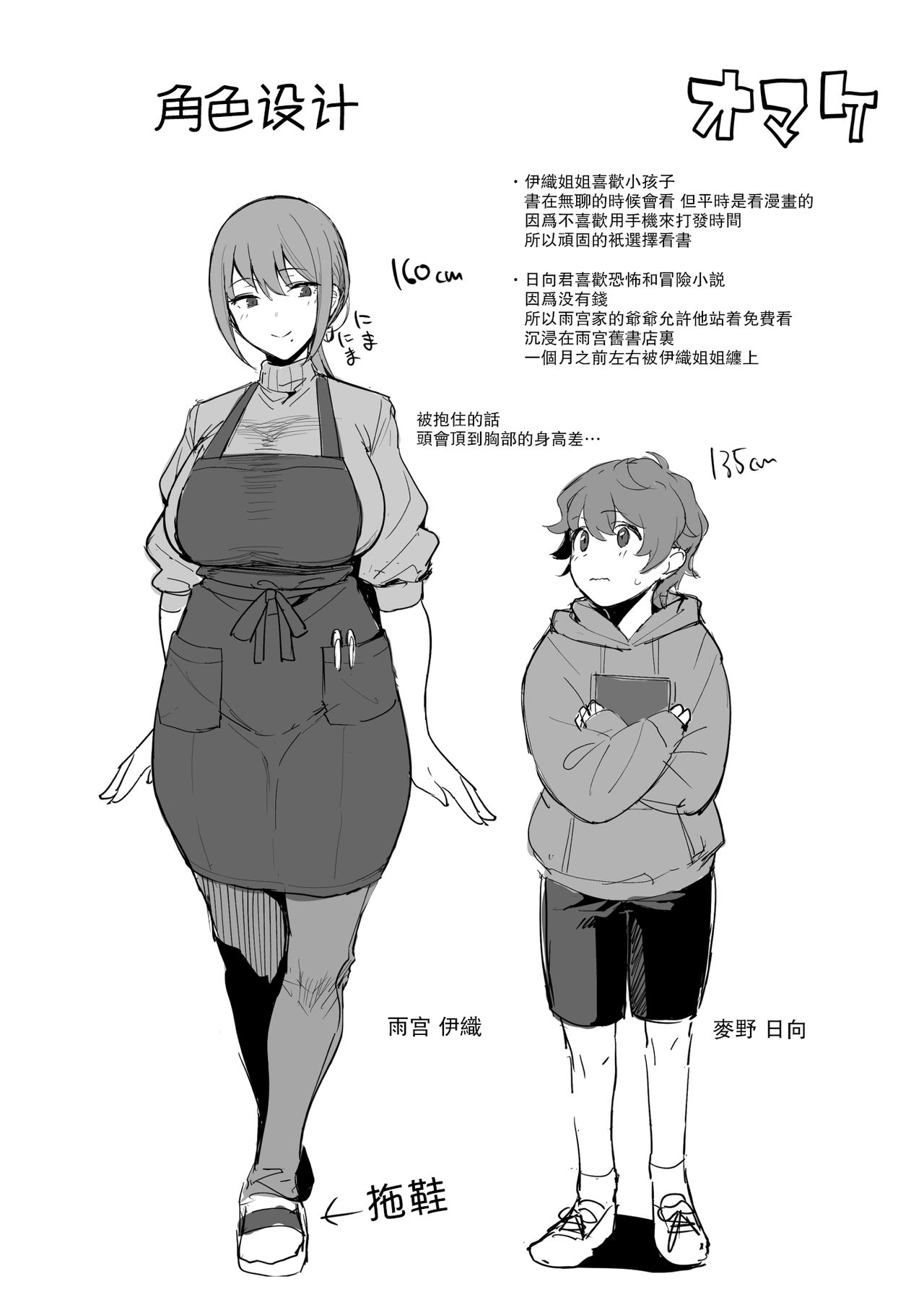 [日本漫画] 古本屋のお姉さんと 单本,正太控,巨乳大奶#[32P]-27