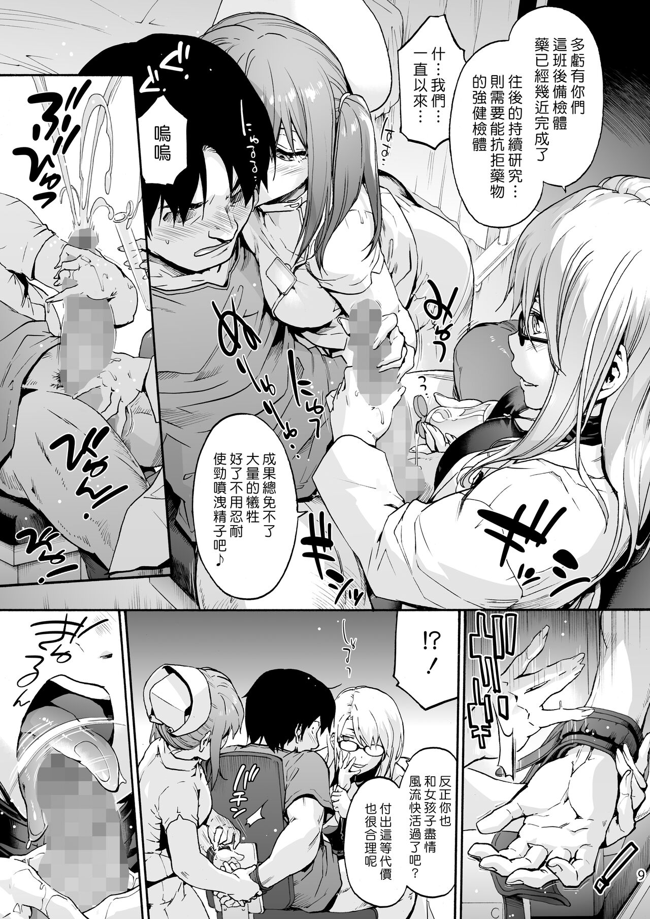 [Manga] Miyasaka Hospital 5 
