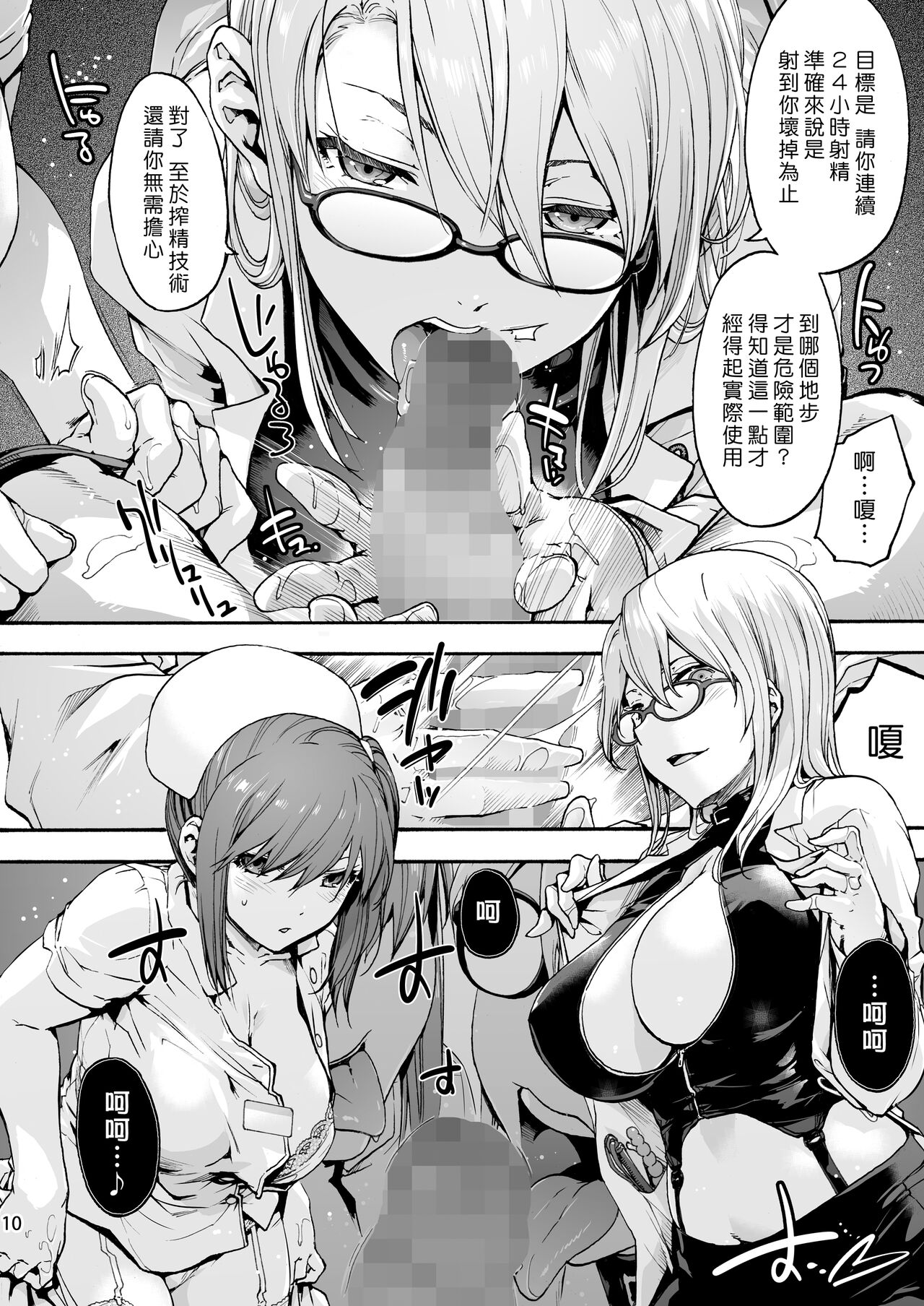 [Manga] Miyasaka Hospital 5 