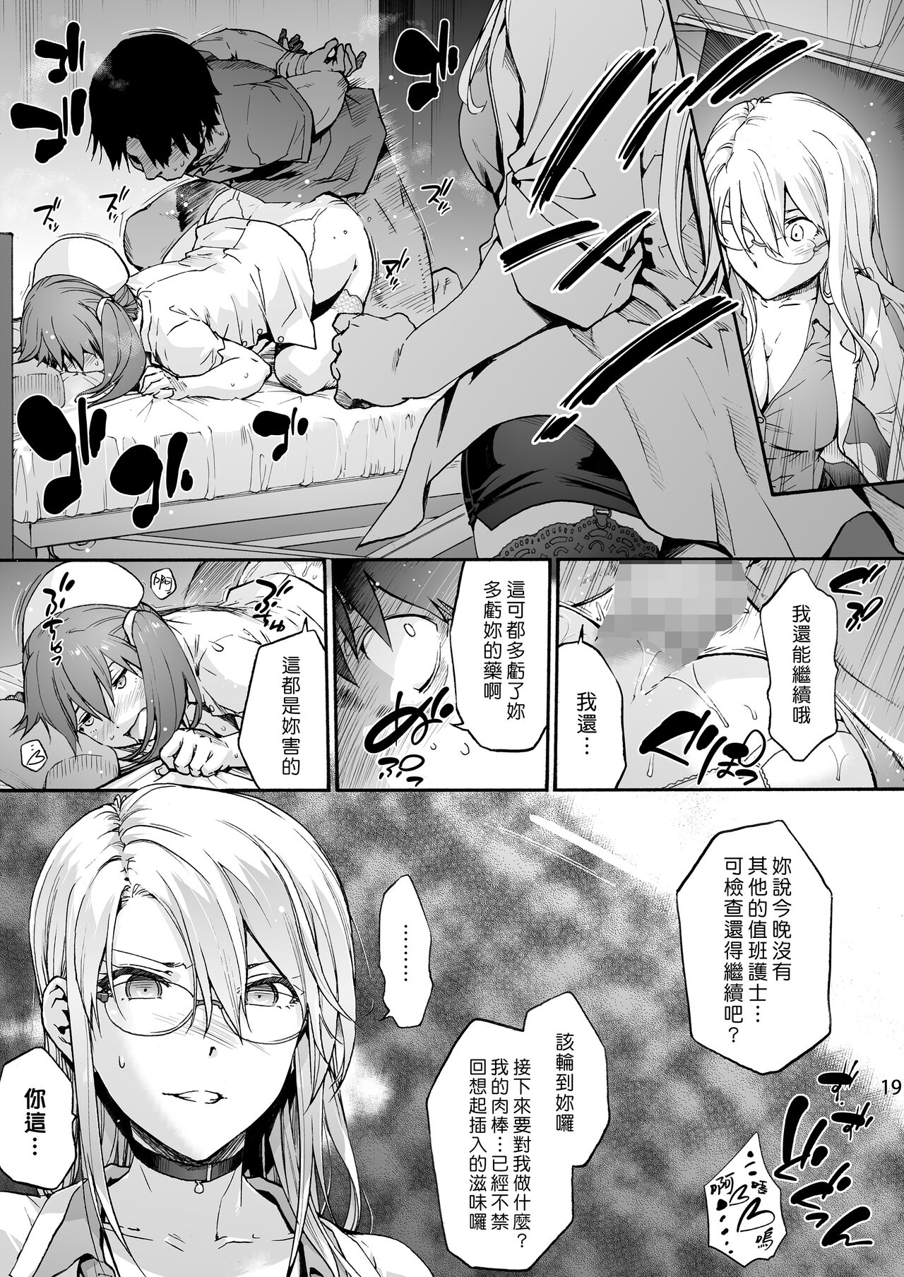 [Manga] Miyasaka Hospital 5 
