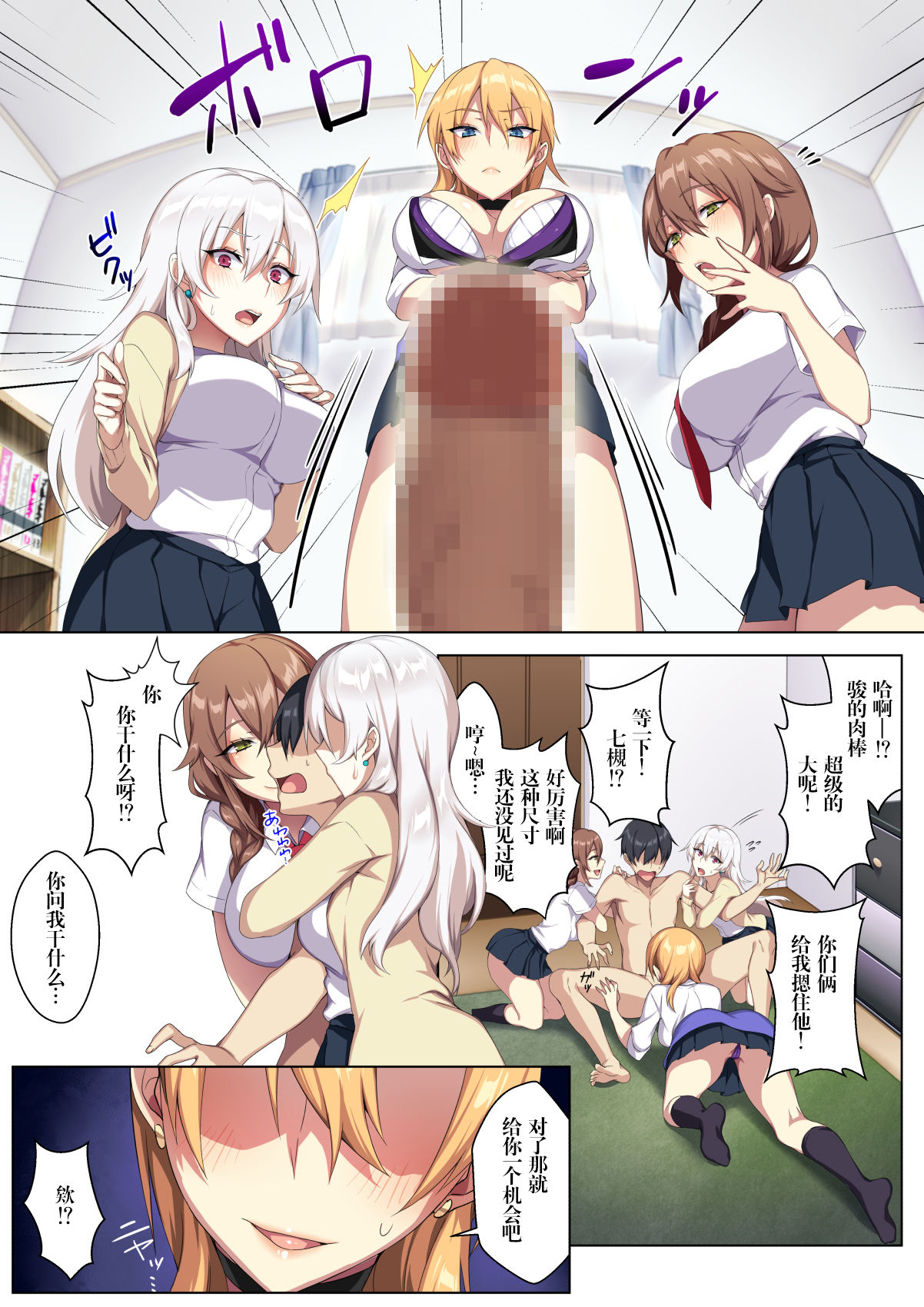 [Manga] She's having sex with a gal who has been put into her room with a light heart!? Single book, big breasts, female student, queen of the royal sister#[52P]-11