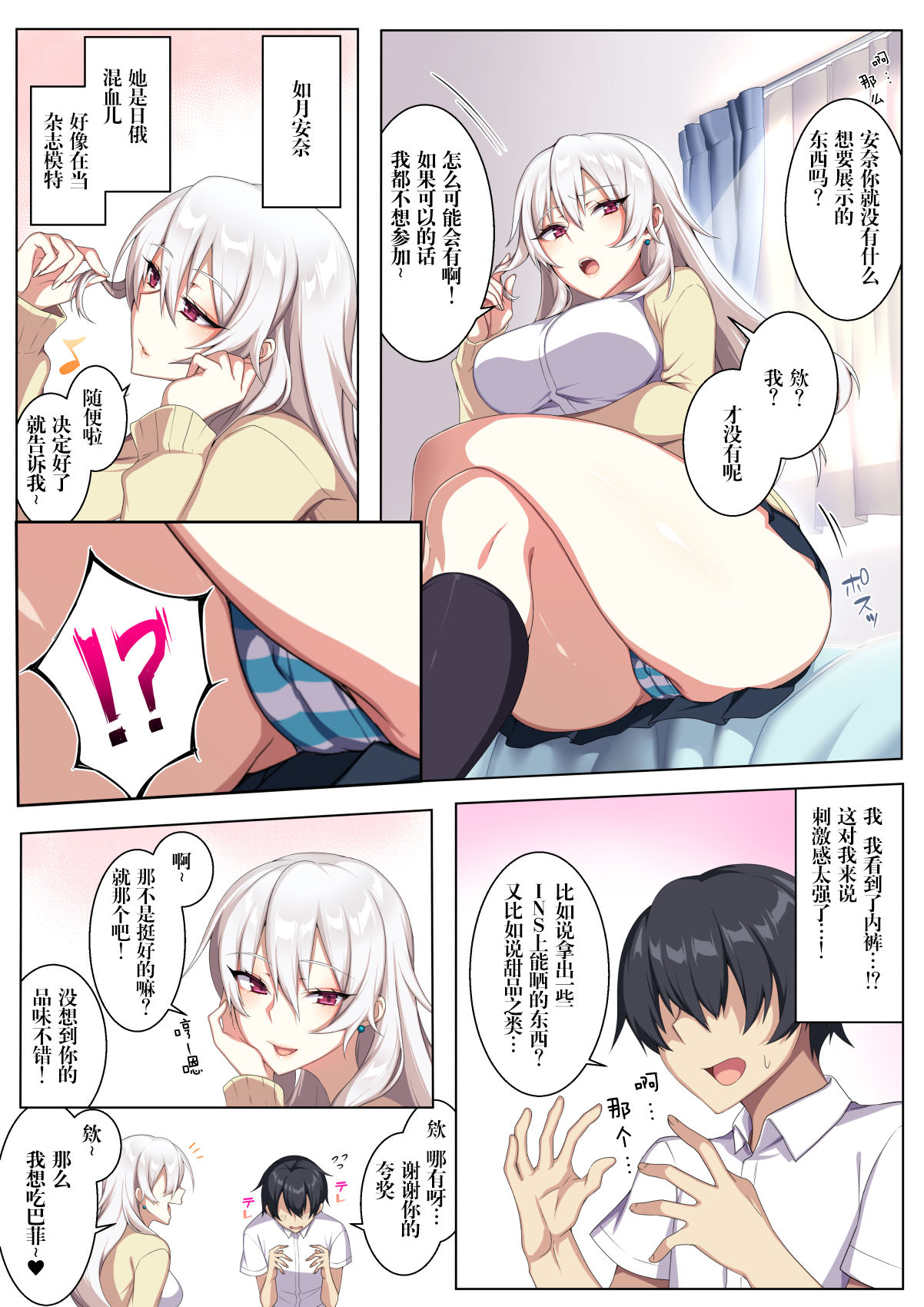 [Manga] She's having sex with a gal who has been put into her room with a light heart!? Single book, big breasts, female student, queen of the royal sister#[52P]-4