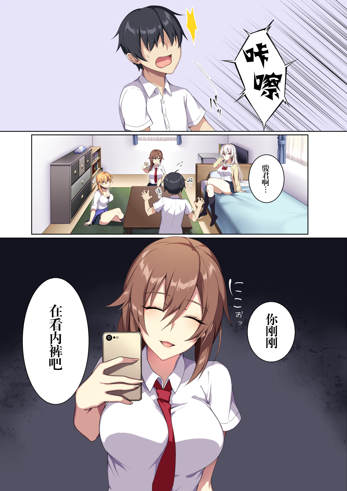 [Manga] She's having sex with a gal who has been put into her room with a light heart!? Single book, big breasts, female student, queen of the royal sister#[52P]-6