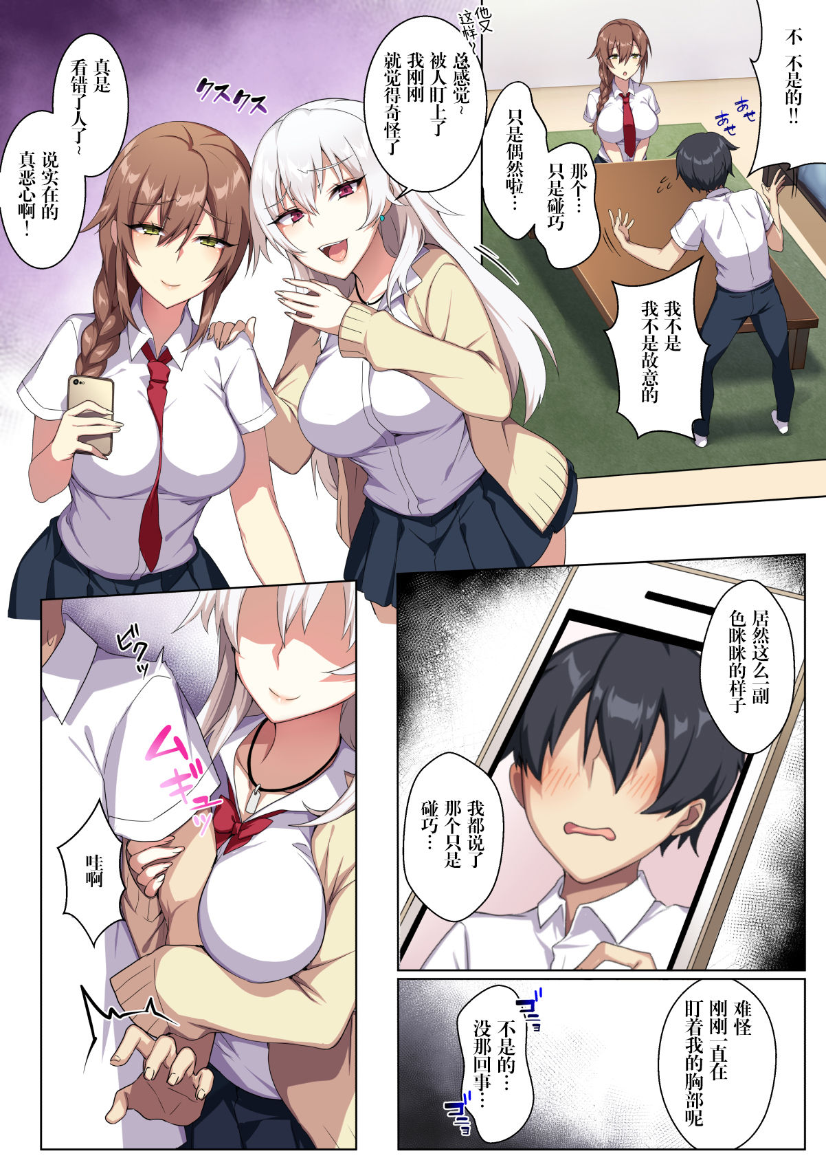 [Manga] She's having sex with a gal who has been put into her room with a light heart!? Single book, big breasts, female student, queen of the royal sister#[52P]-7