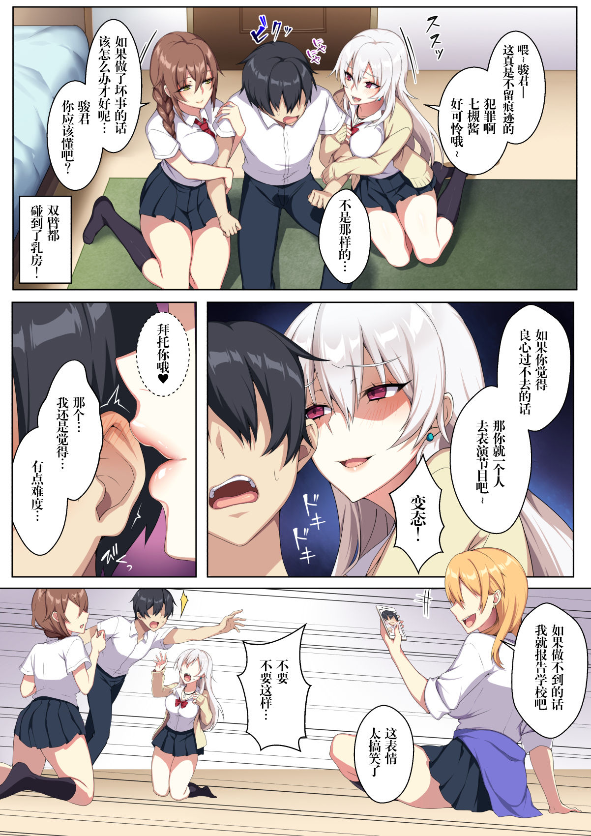 [Manga] She's having sex with a gal who has been put into her room with a light heart!? Single book, big breasts, female student, queen of the royal sister#[52P]-8