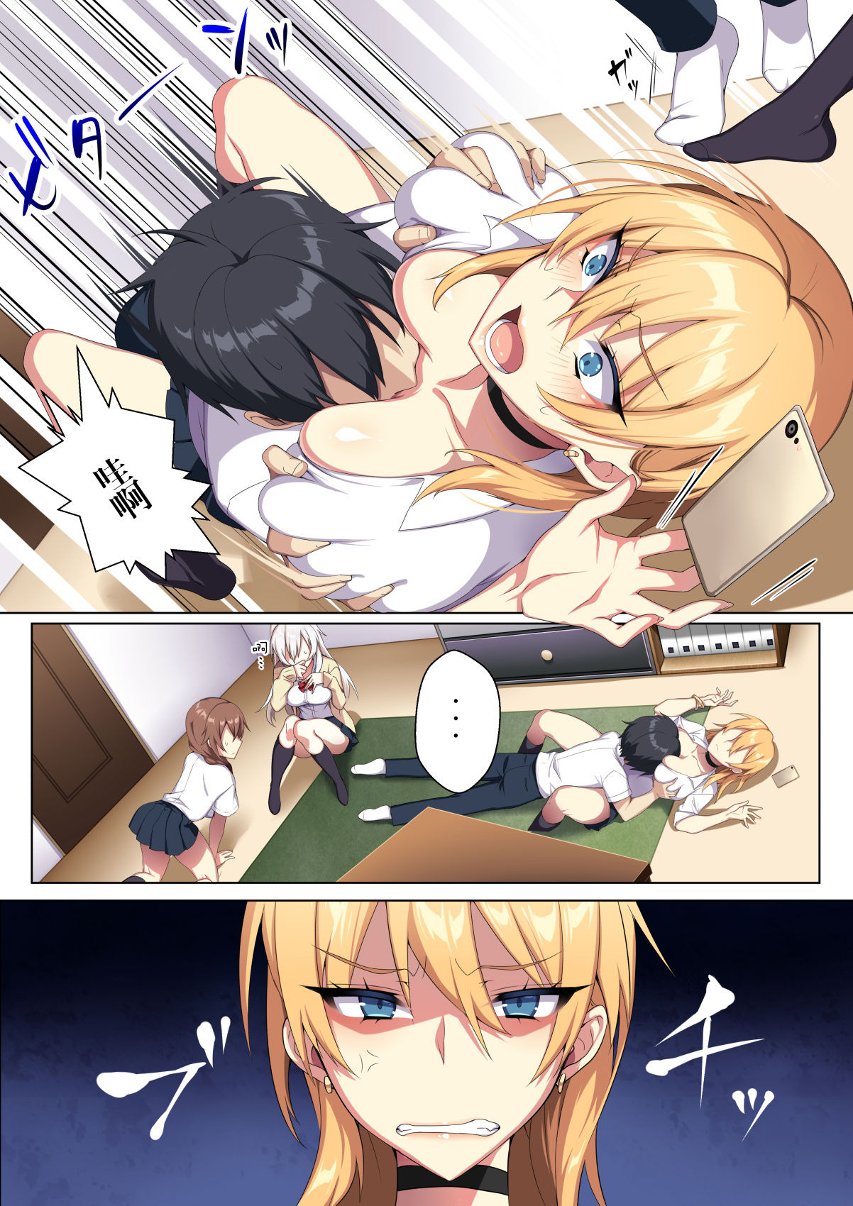 [Manga] She's having sex with a gal who has been put into her room with a light heart!? Single book, big breasts, female student, queen of the royal sister#[52P]-9