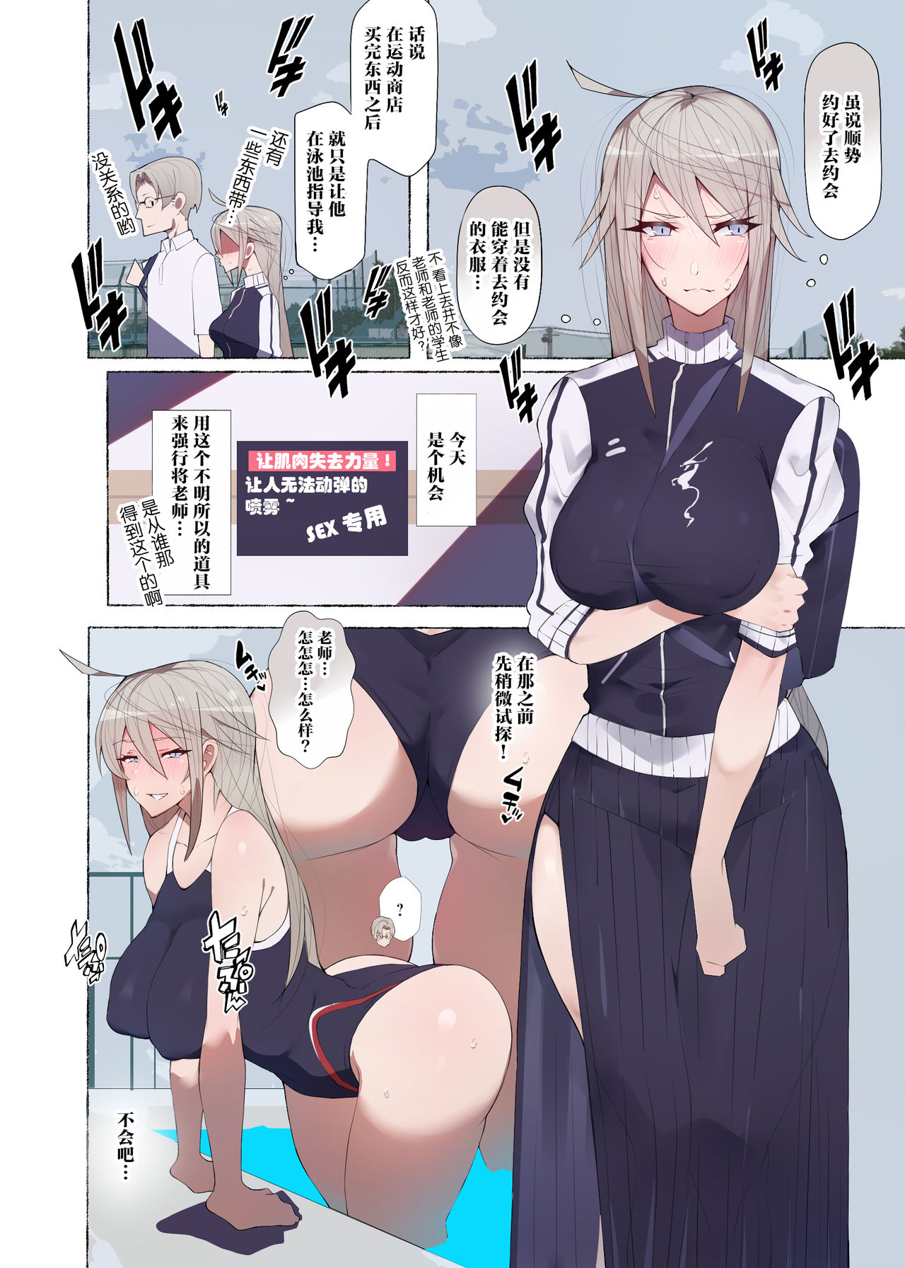 [日本漫画] 制服美少女 3学期 えぇ?先生大好きな元水泳部のヤンキーちゃんとスケベな女の子達だってぇ!? 短篇,巨乳大奶#[54P]-49