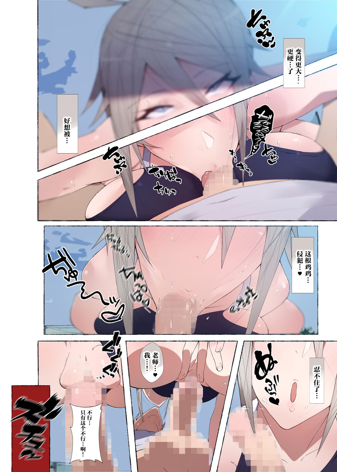 [日本漫画] 制服美少女 3学期 えぇ?先生大好きな元水泳部のヤンキーちゃんとスケベな女の子達だってぇ!? 短篇,巨乳大奶#[54P]-51