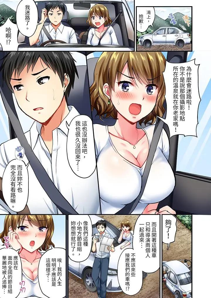 [Manga] Under the bath towel is the real SEX! During the hot spring inspection, the full-strength piston movement that breaks common sense Single book, big breasts#[14P]-2