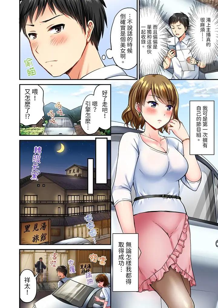 [Manga] Under the bath towel is the real SEX! During the hot spring inspection, the full-strength piston movement that breaks common sense Single book, big breasts#[14P]-3