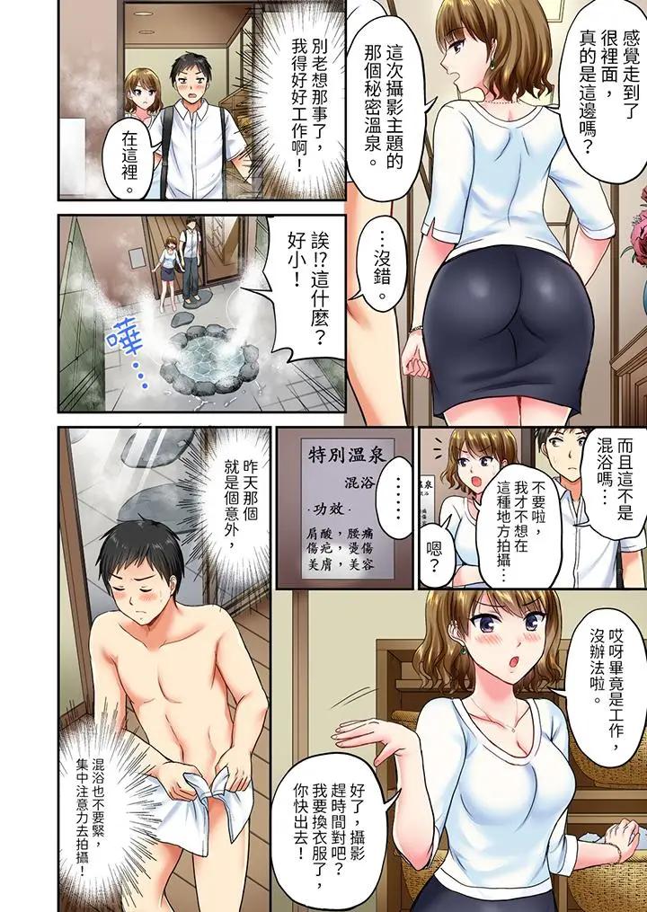 [Manga] Under the bath towel is the real SEX! During the hot spring inspection, the full-strength piston movement that breaks common sense Single book, big breasts#[14P]-3