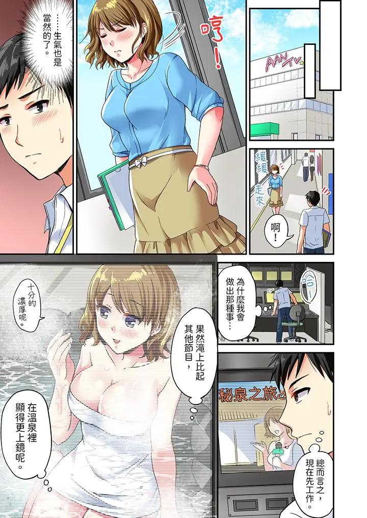 [Manga] Under the bath towel is the real SEX! During the hot spring inspection, the full-strength piston movement that breaks common sense Single book, big breasts#[14P]-2