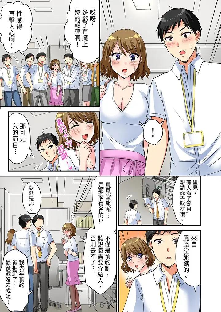 [Manga] Under the bath towel is the real SEX! During the hot spring inspection, the full-strength piston movement that breaks common sense Single book, big breasts#[14P]-4