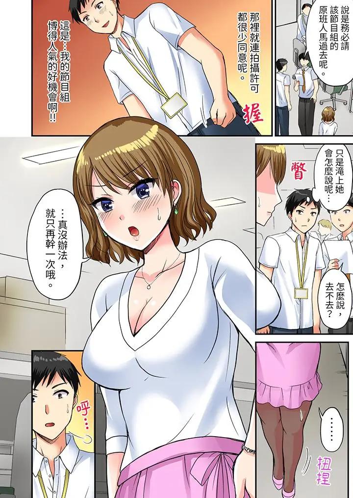 [Manga] Under the bath towel is the real SEX! During the hot spring inspection, the full-strength piston movement that breaks common sense Single book, big breasts#[14P]-5