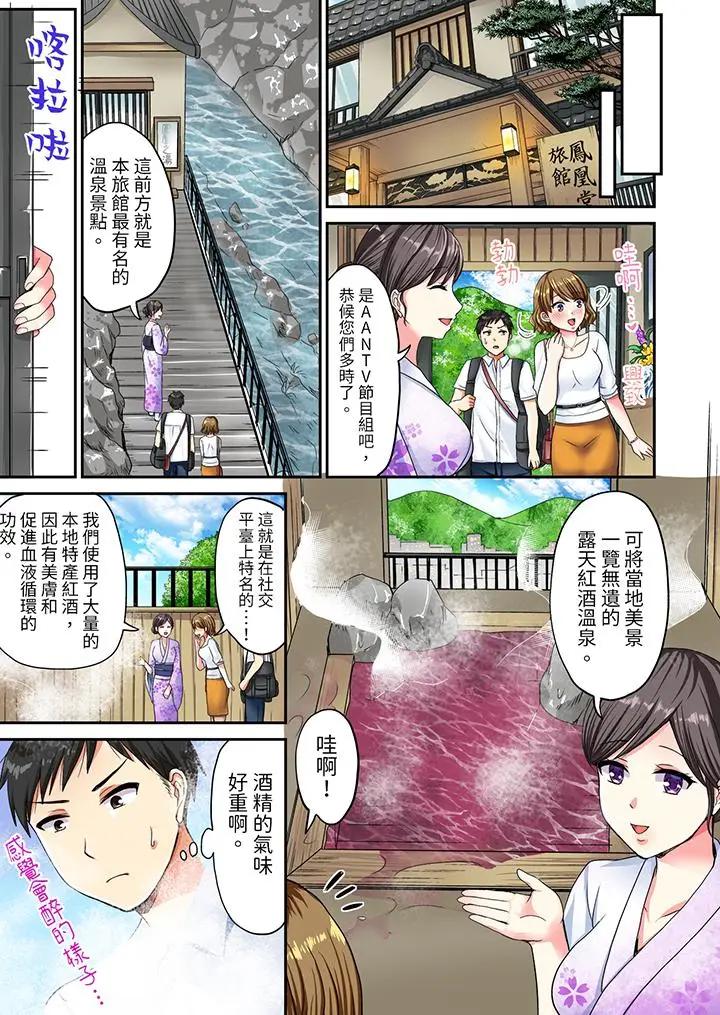[Manga] Under the bath towel is the real SEX! During the hot spring inspection, the full-strength piston movement that breaks common sense Single book, big breasts#[14P]-6