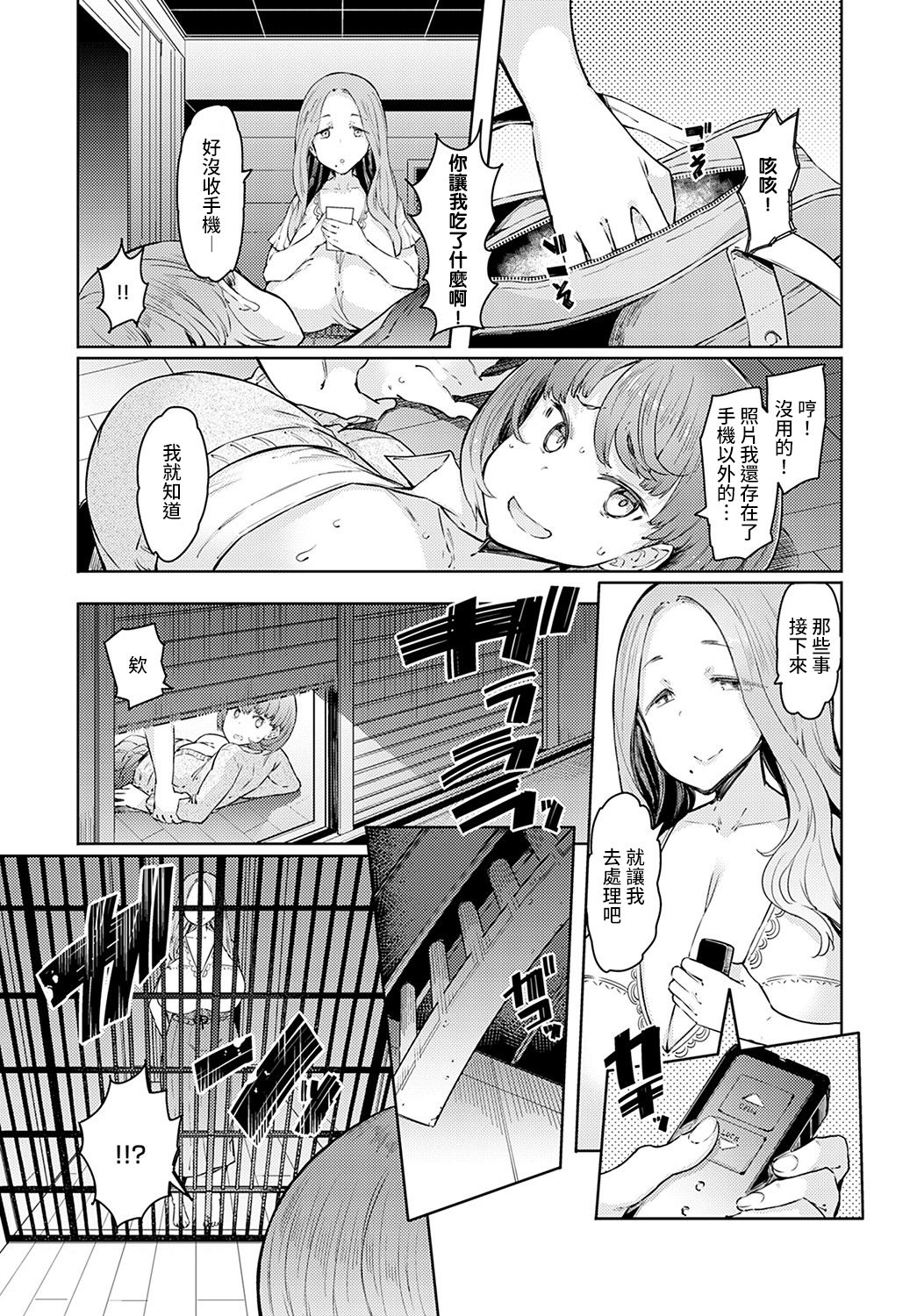 [日本漫画] ラブホイール 第二話 单本,巨乳大奶,不伦,肛门#[24P]-15