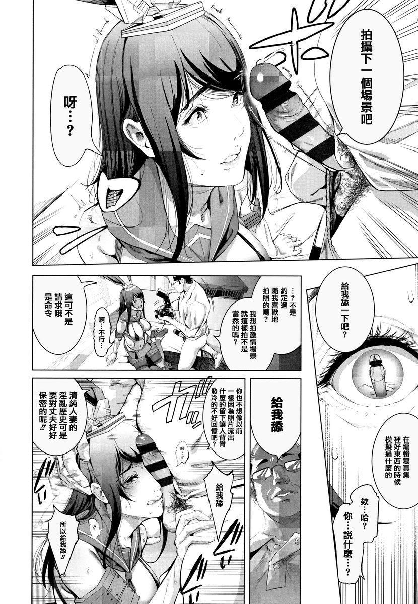 [日本漫画] COS的淫荡假面 单本,NTR,巨乳大奶,cosplay,御姐女王,巨尻#[26P]-10