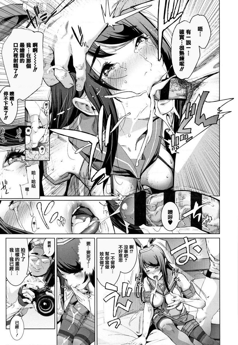 [日本漫画] COS的淫荡假面 单本,NTR,巨乳大奶,cosplay,御姐女王,巨尻#[26P]-13