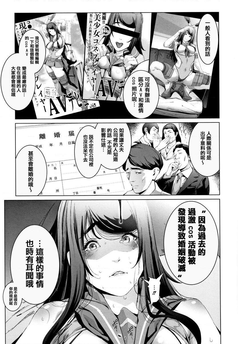[日本漫画] COS的淫荡假面 单本,NTR,巨乳大奶,cosplay,御姐女王,巨尻#[26P]-17