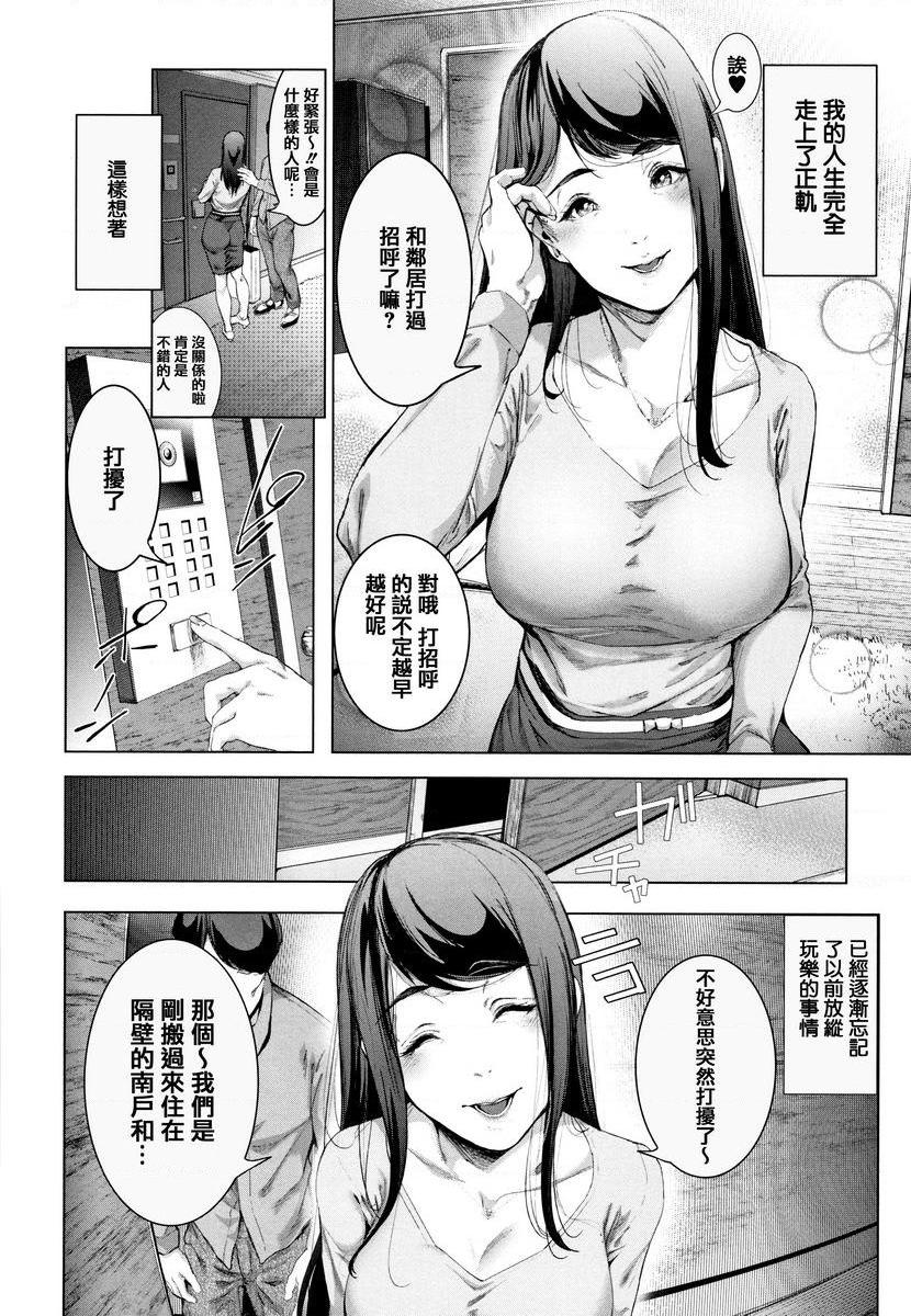 [日本漫画] COS的淫荡假面 单本,NTR,巨乳大奶,cosplay,御姐女王,巨尻#[26P]-2