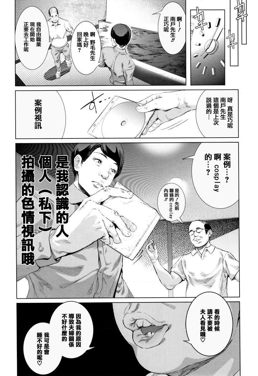 [日本漫画] COS的淫荡假面 单本,NTR,巨乳大奶,cosplay,御姐女王,巨尻#[26P]-25