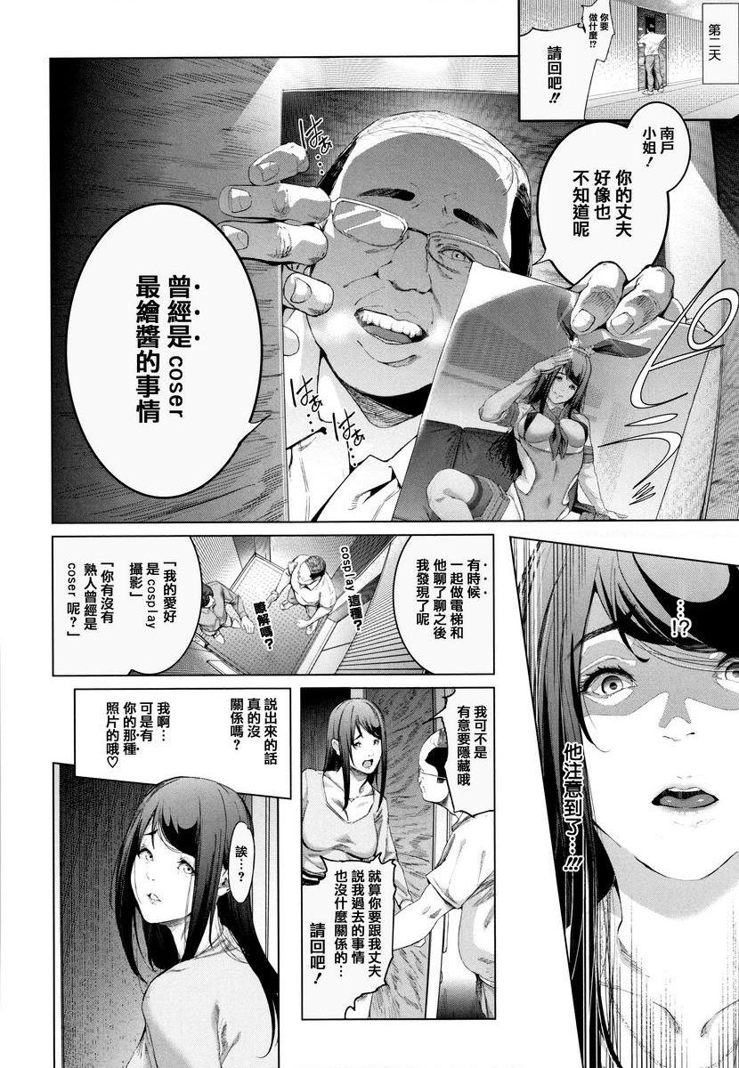 [日本漫画] COS的淫荡假面 单本,NTR,巨乳大奶,cosplay,御姐女王,巨尻#[26P]-6