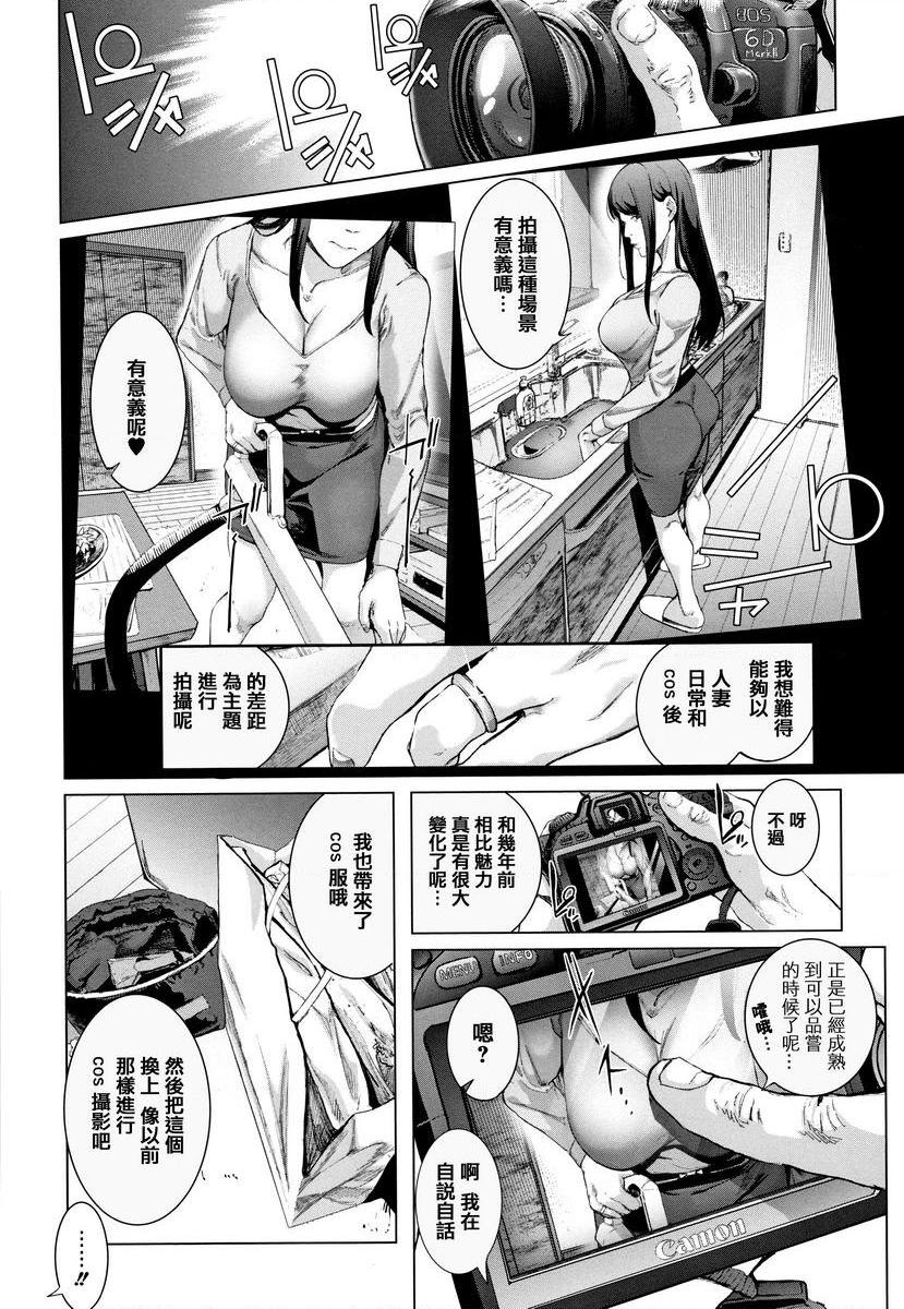 [日本漫画] COS的淫荡假面 单本,NTR,巨乳大奶,cosplay,御姐女王,巨尻#[26P]-8
