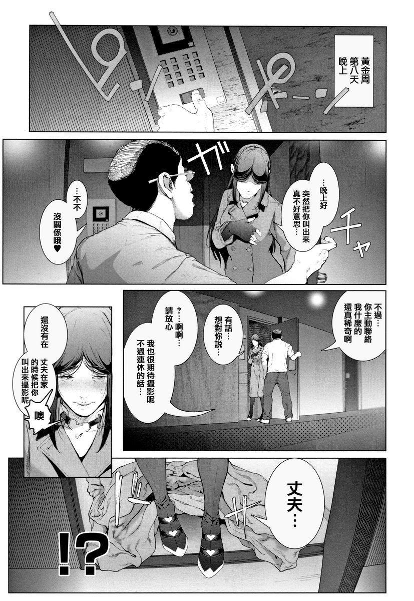 [日本漫画] COS的淫荡假面 单本,NTR,巨乳大奶,cosplay,御姐女王,巨尻#[24P]-11