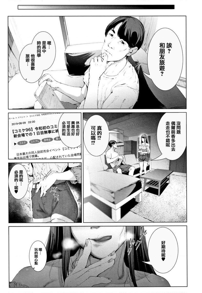 [日本漫画] COS的淫荡假面 单本,NTR,巨乳大奶,cosplay,御姐女王,巨尻#[24P]-23