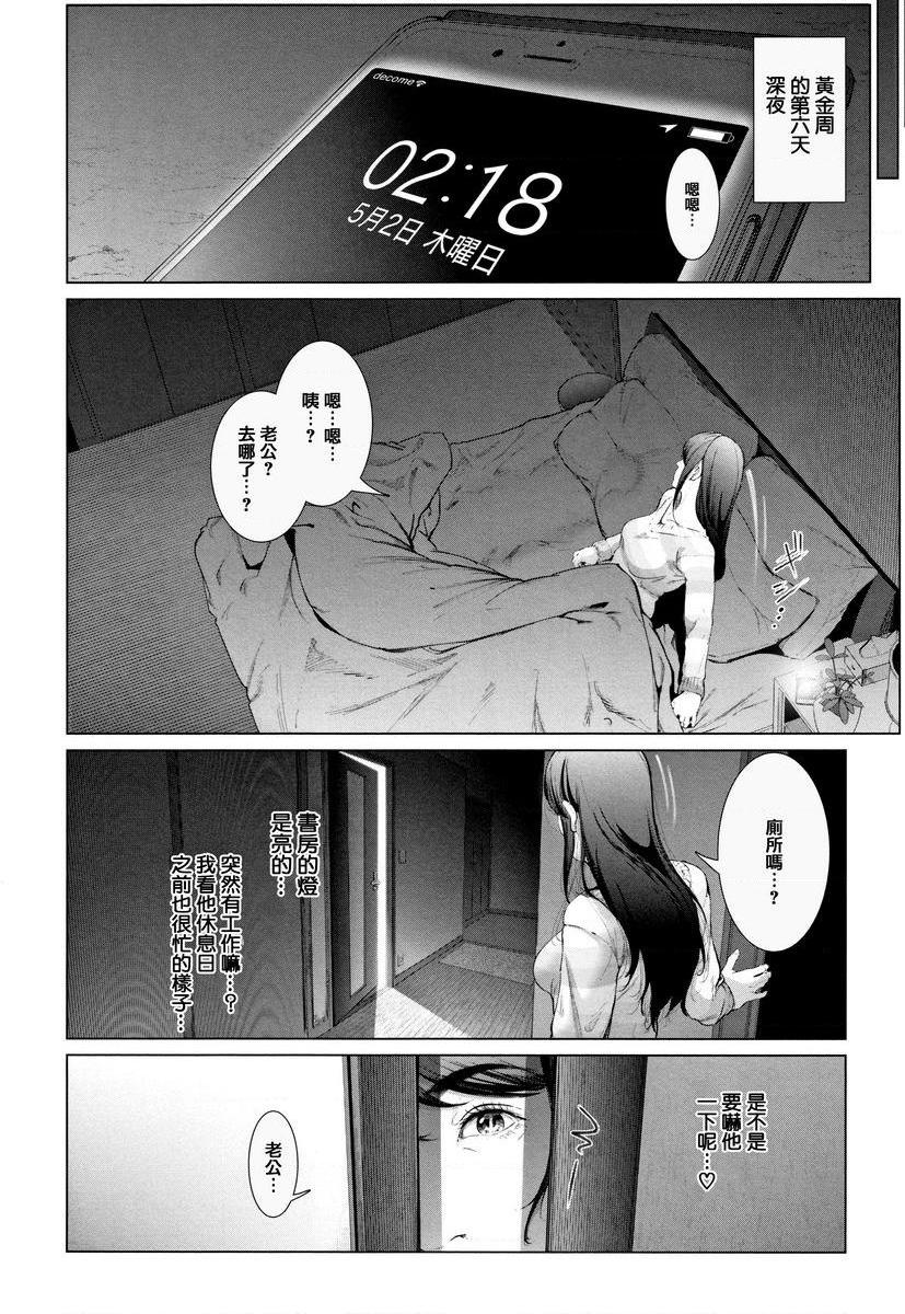 [日本漫画] COS的淫荡假面 单本,NTR,巨乳大奶,cosplay,御姐女王,巨尻#[24P]-6