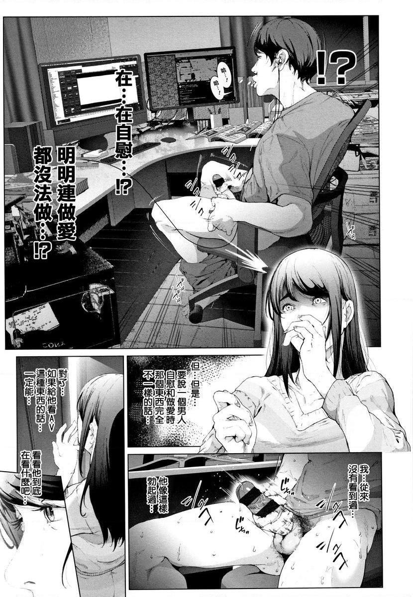 [日本漫画] COS的淫荡假面 单本,NTR,巨乳大奶,cosplay,御姐女王,巨尻#[24P]-7