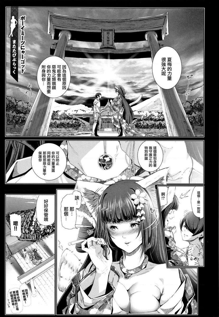 [日本漫画] COS的淫荡假面 单本,NTR,巨乳大奶,cosplay,御姐女王,巨尻#[36P]-1
