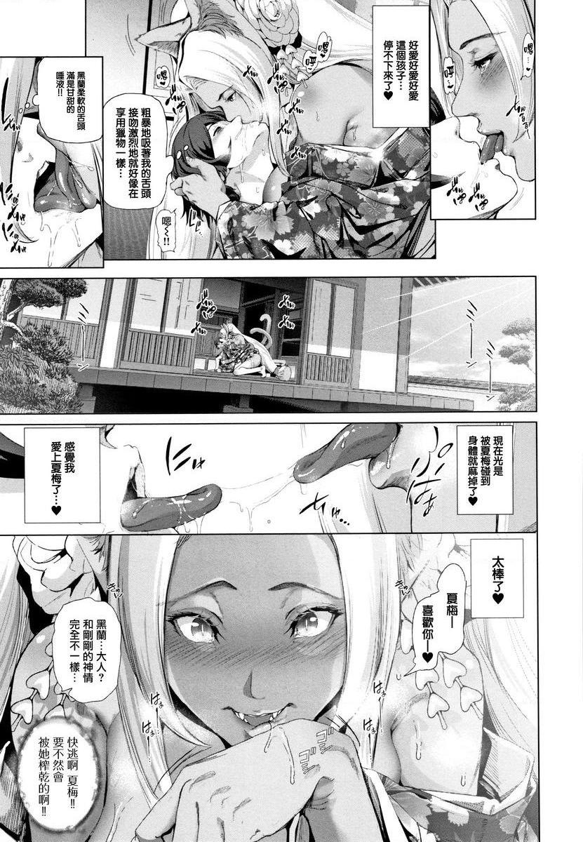 [日本漫画] COS的淫荡假面 单本,NTR,巨乳大奶,cosplay,御姐女王,巨尻#[36P]-21