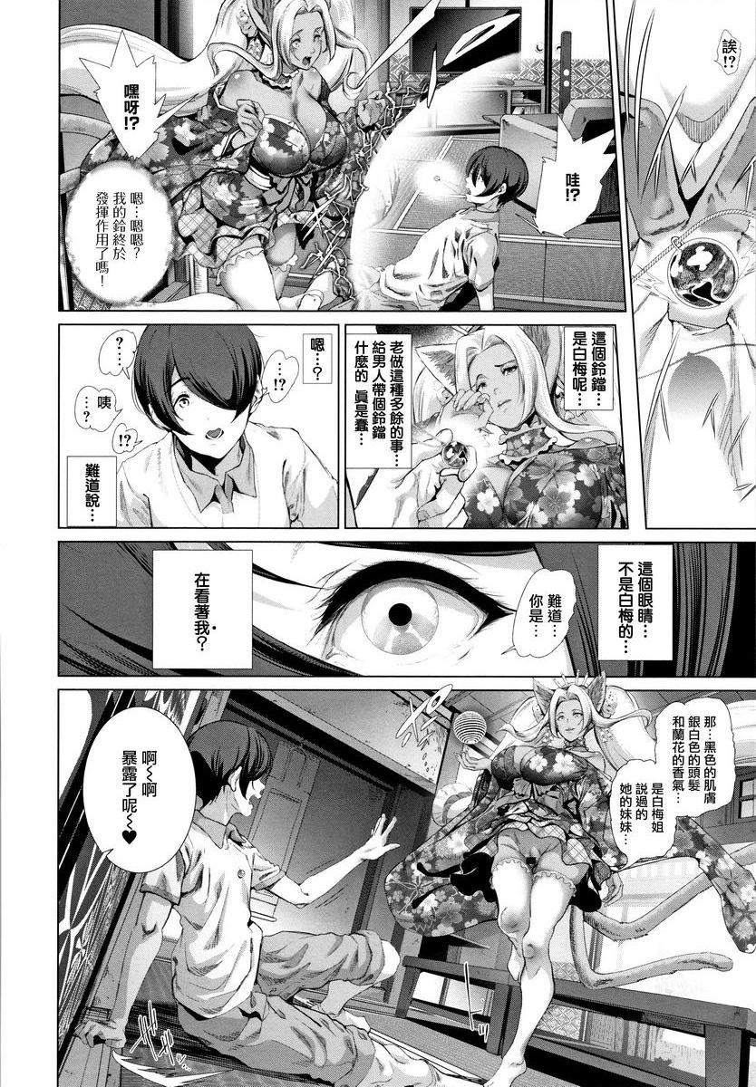 [日本漫画] COS的淫荡假面 单本,NTR,巨乳大奶,cosplay,御姐女王,巨尻#[36P]-8