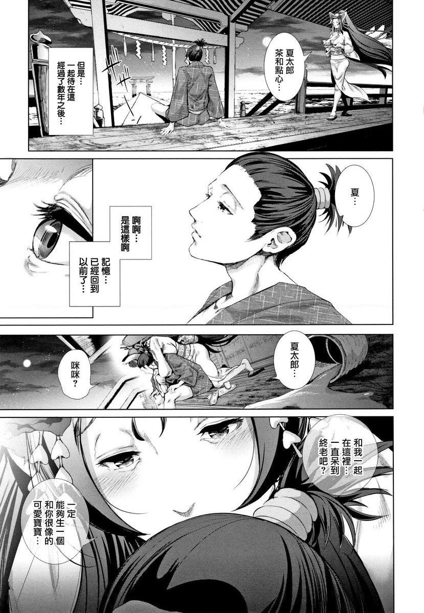 [日本漫画] COS的淫荡假面 单本,NTR,巨乳大奶,cosplay,御姐女王,巨尻#[26P]-21