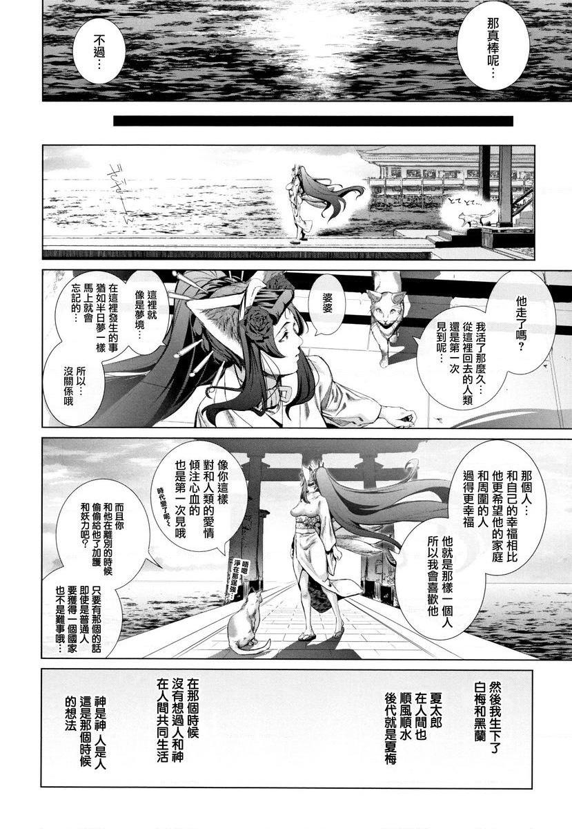 [日本漫画] COS的淫荡假面 单本,NTR,巨乳大奶,cosplay,御姐女王,巨尻#[26P]-22