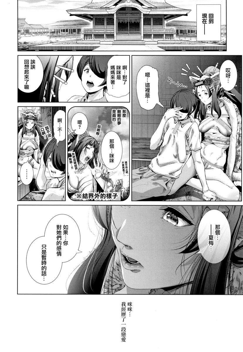 [日本漫画] COS的淫荡假面 单本,NTR,巨乳大奶,cosplay,御姐女王,巨尻#[26P]-24