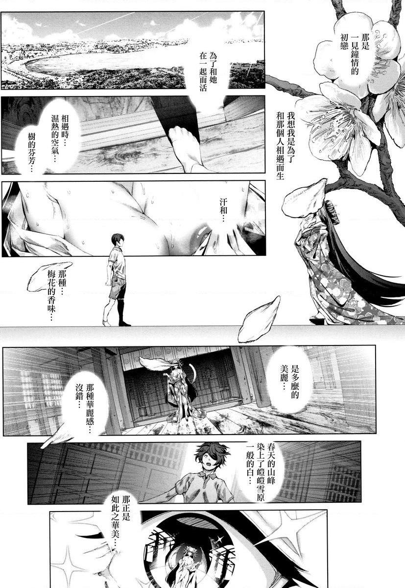 [日本漫画] COS的淫荡假面 单本,NTR,巨乳大奶,cosplay,御姐女王,巨尻#[26P]-25