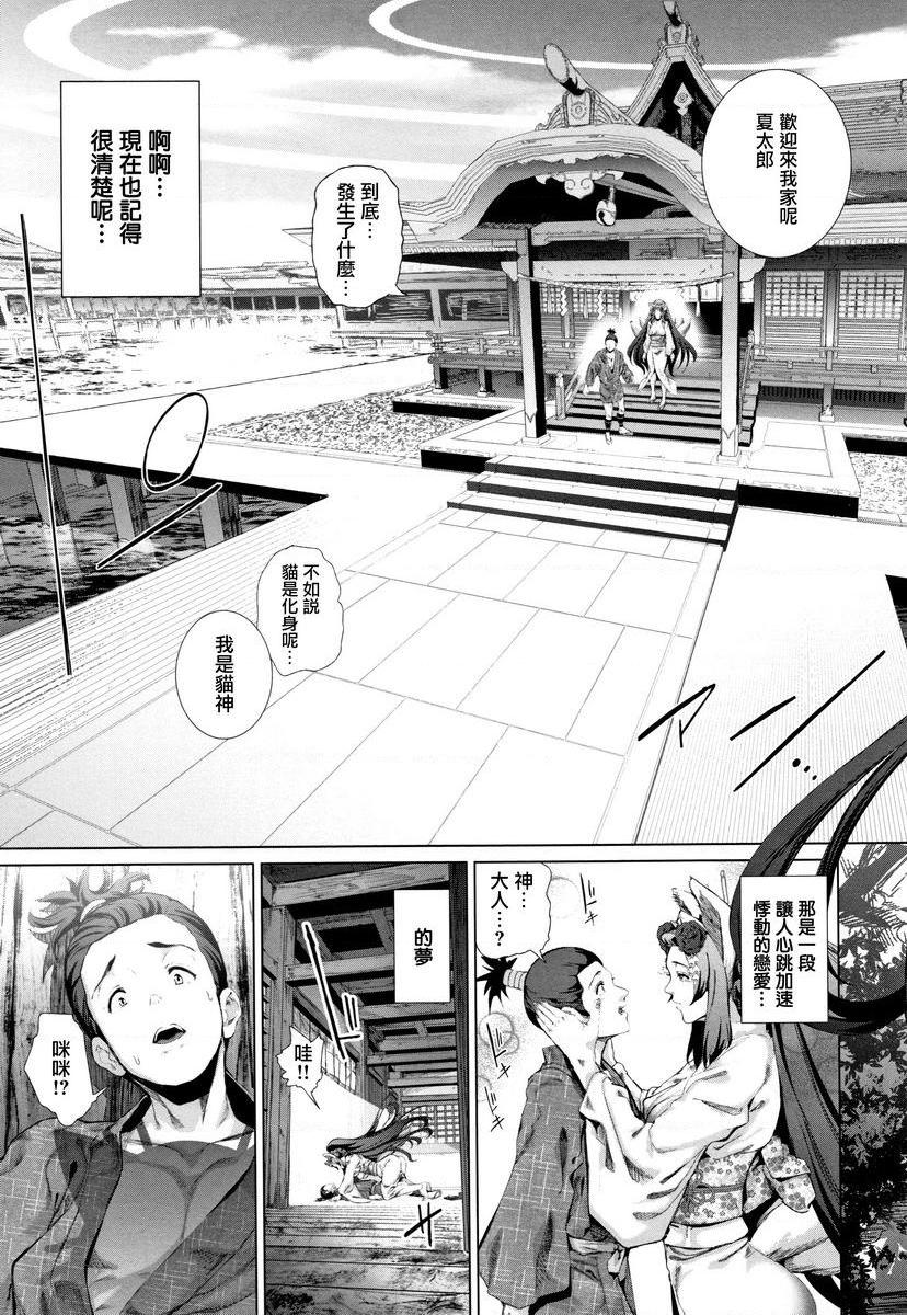[日本漫画] COS的淫荡假面 单本,NTR,巨乳大奶,cosplay,御姐女王,巨尻#[26P]-5