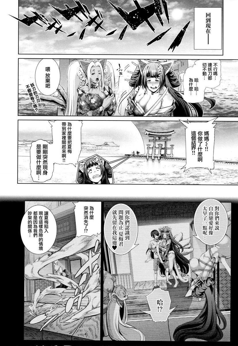[日本漫画] COS的淫荡假面 单本,NTR,巨乳大奶,cosplay,御姐女王,巨尻#[26P]-6