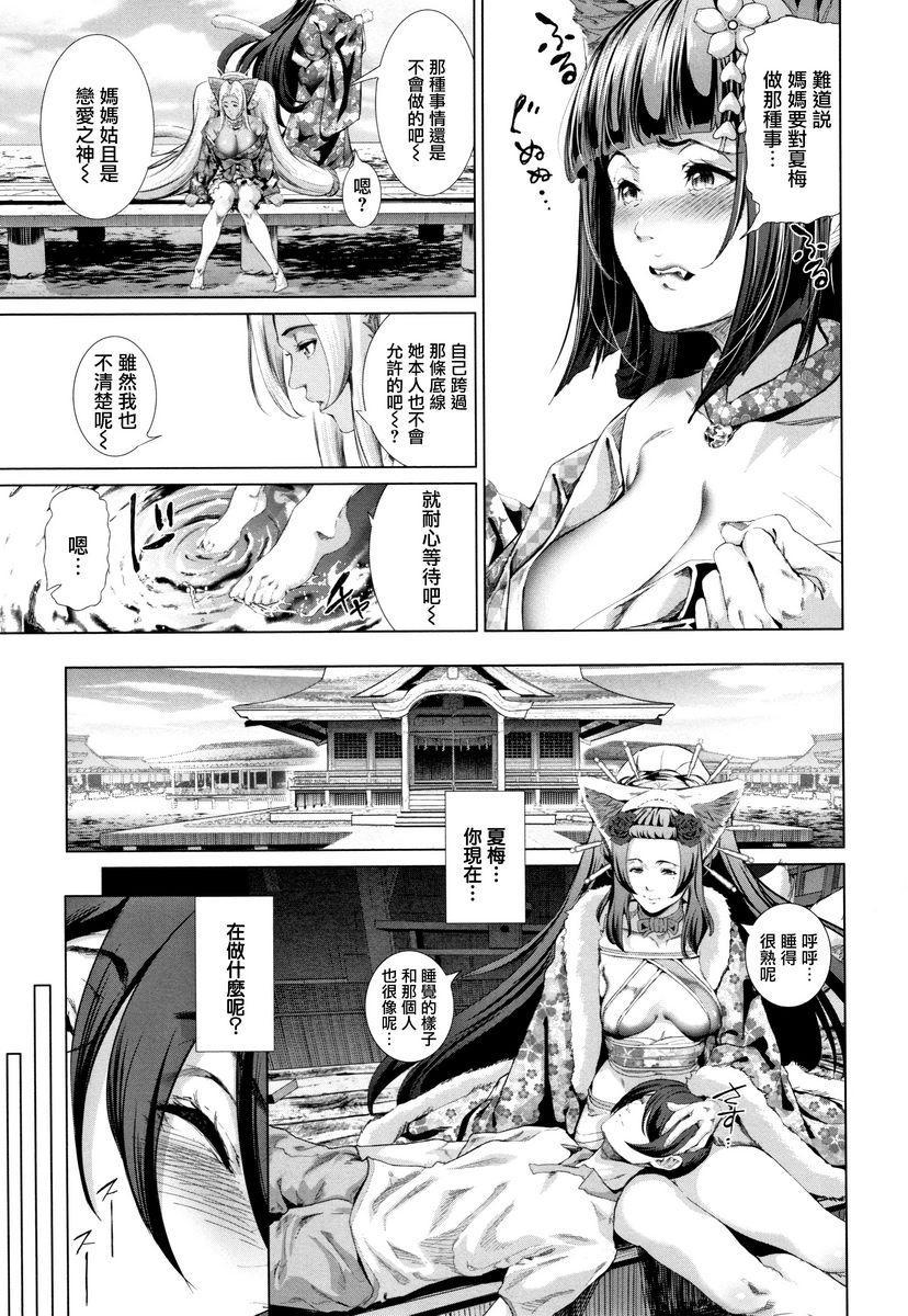 [日本漫画] COS的淫荡假面 单本,NTR,巨乳大奶,cosplay,御姐女王,巨尻#[26P]-7